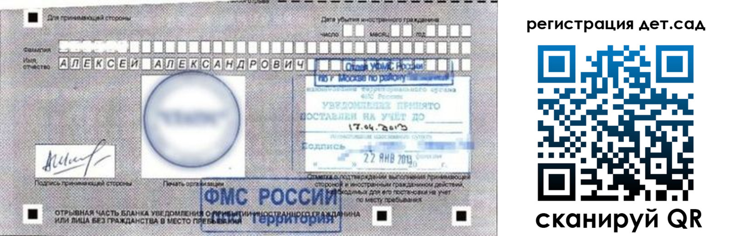временная регистрация недорого в Лукоянове