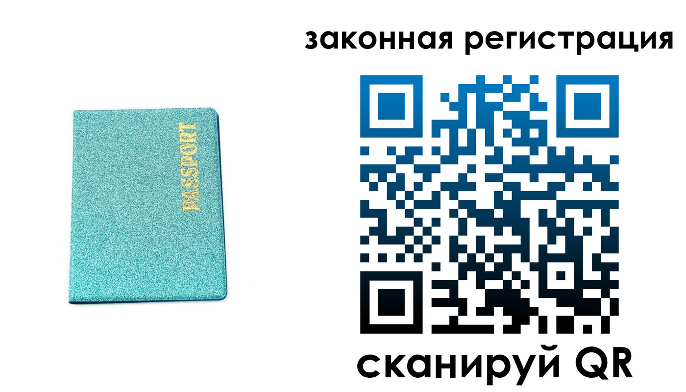 временная регистрация купить в Лукоянове