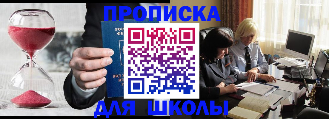 временная регистрация в Лукоянове