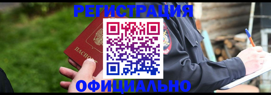 временная регистрация надежно в Лукоянове