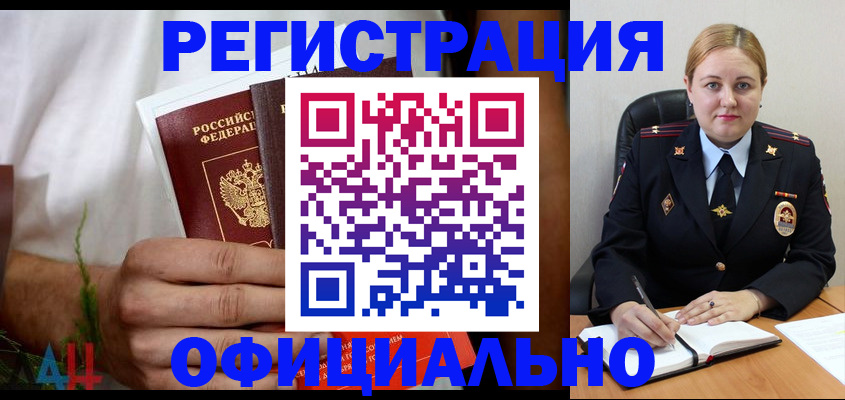 прописка для военкомата в Лукоянове